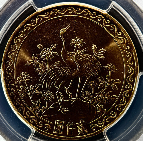 1966年 台湾 2000元 金貨中華民国建国55周年記念PCGS認定 MS63