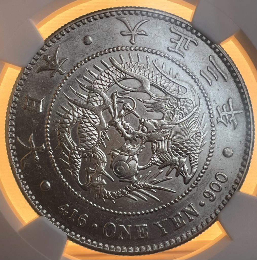 구 1엔은화 다이쇼 3년년 (1914) PCGS MS62