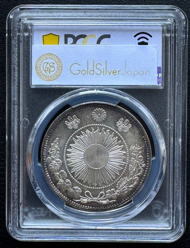 旧1円銀貨 明治3年 (1870)普通円 type 1 PCGS MS63 | GoldSilverJapan
