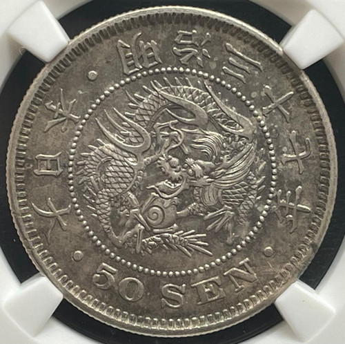50銭銀貨 明治37年 (1904年)PCGS MS62 旧硬貨 | GoldSilverJapan