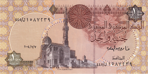 エジプト 1ポンド紙幣（Central Bank of Egypt）ランダム印刷年および