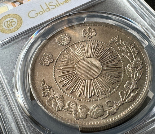 旧1円銀貨 明治3年 (1870)普通円 PCGS MS62 | GoldSilverJapan