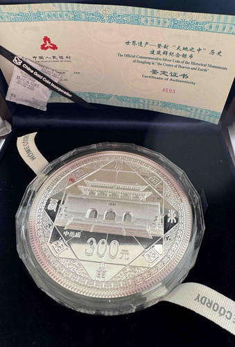 2011 中国 世界遺産「天地之中」歴史建築群 記念銀貨 1キログラム