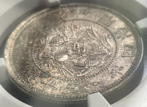 竜50銭銀貨明治4年（1871年）NGC MS63トーンコイン | GoldSilverJapan