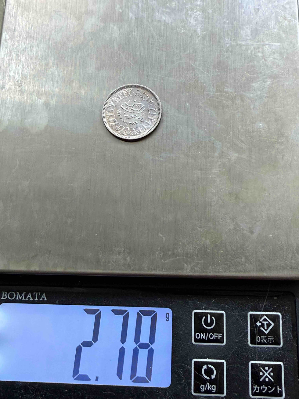 サムネイル： エジプト王国 2ピアストル銀貨 1937年（AH1356）ファールーク1世 王室肖像 | Egypt 2 Piastres | GoldSilverJapan 