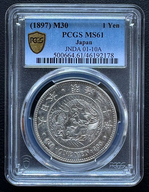 旧 1円銀貨 明治30年 (1897)PCGS MS61 | GoldSilverJapan 旧 1円銀貨 明治30年 (1897)PCGS MS61 | GoldSilverJapan