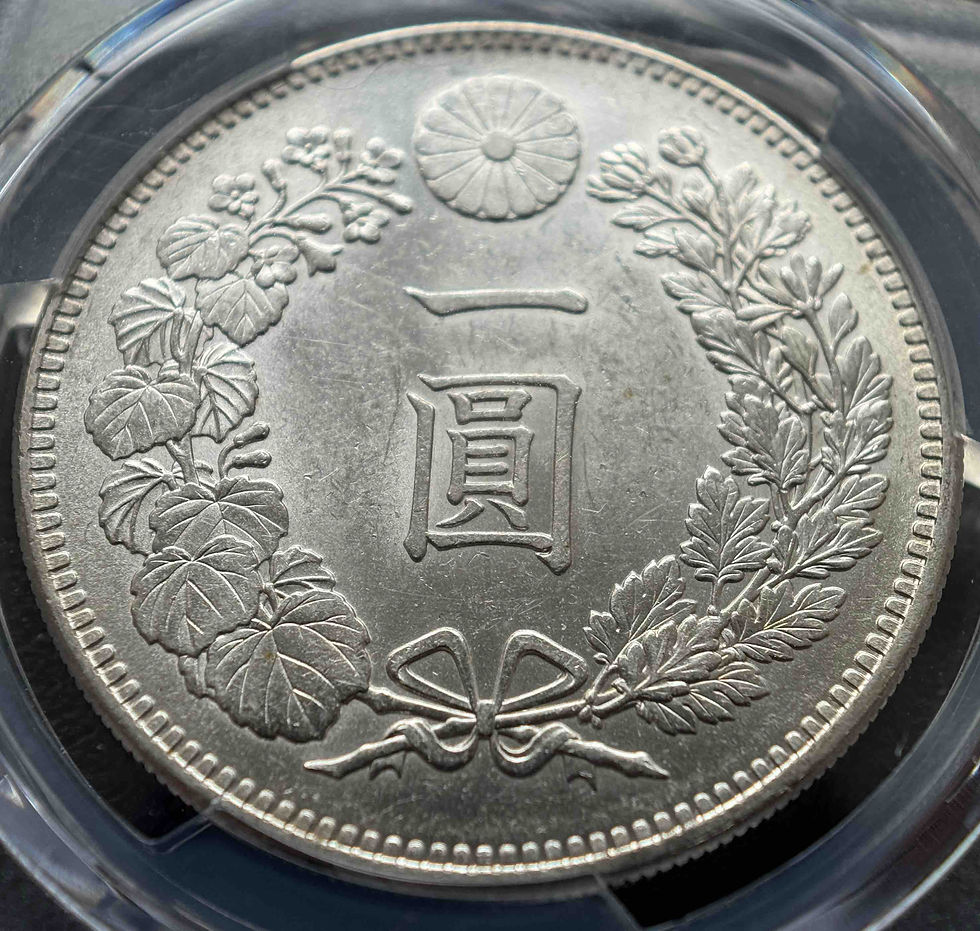 サムネイル： 明治36年（1903年）日本一円銀貨｜PCGS Genuine・Residue-UNC Detail