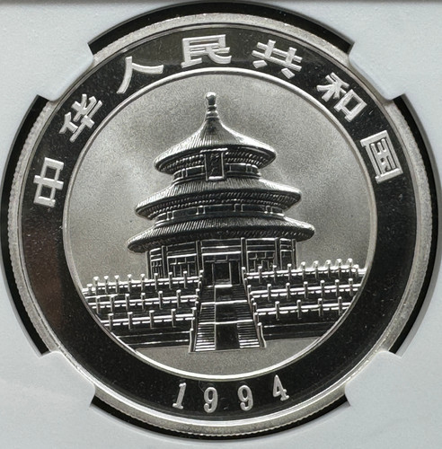 1994 年 中国 パンダ 10元銀貨 NGC MS 68 small date