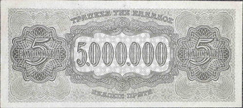 VF級】1944年 ギリシャ 5,000,000ドラクマ 紙幣（アレトゥーサ女神図