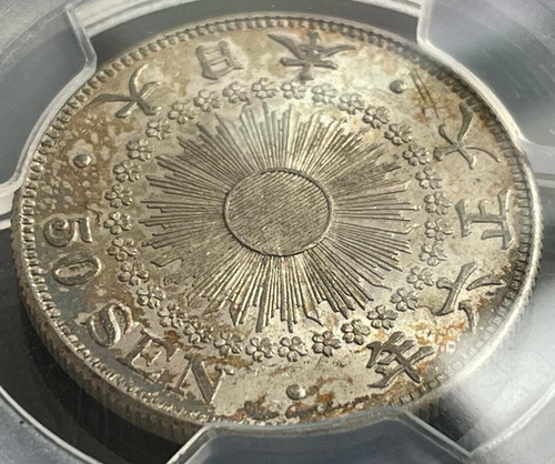 50銭銀貨 大正6年 (1917年)普通円 PCGS MS 64 | GoldSilverJapan