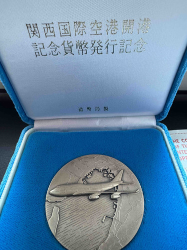 関西国際空港開港記念 純銀メダル 1994年（造幣局製・証明書付・完品