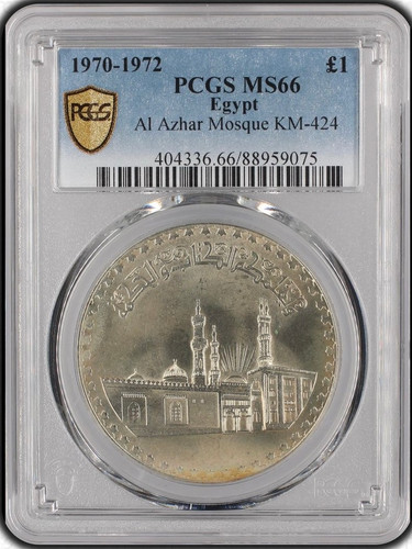 1972年エジプト銀貨 1ポンド アズハルモスク1000周年記念銀貨 SV720 エジプト アル・アズハル・モスク創建1000周年 1ポンド銀貨 1970–1972