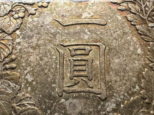 旧1円銀貨 明治15年 (1882)NGC MS62 旧1円銀貨 明治15年 (1882)NGC MS62 | GoldSilverJapan