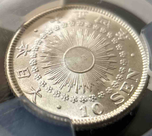 10銭銀貨 大正4年 1915年 PCGS MS67 10銭銀貨 大正4年 1915年 PCGS MS67 | GoldSilverJapan