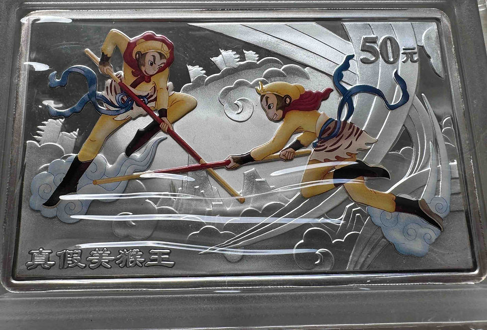 サムネイル： 2004年 50元中国古典文学名著《西遊記》彩色記念銀貨（第2組）