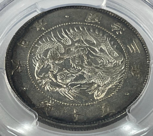 50銭銀貨 明治3年 (1870年)PCGS MS62 旧硬貨 | GoldSilverJapan