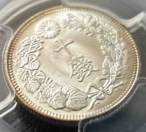10銭銀貨 大正4年 1915年 PCGS MS68 10銭銀貨 大正4年 1915年 PCGS MS68 | GoldSilverJapan