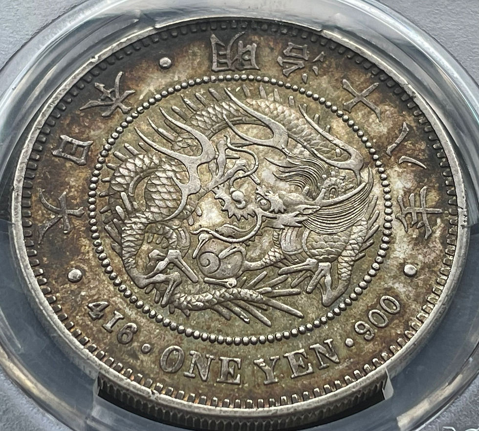旧 1円銀貨 明治18年 (1885)PCGS AU58 | GoldSilverJapan