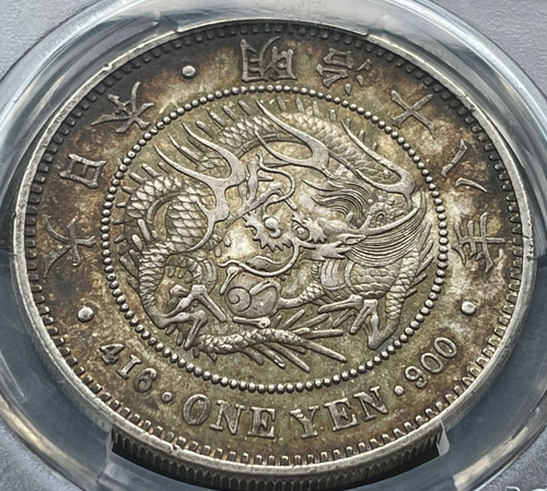 旧 1円銀貨 明治18年 (1885)PCGS AU58 | GoldSilverJapan