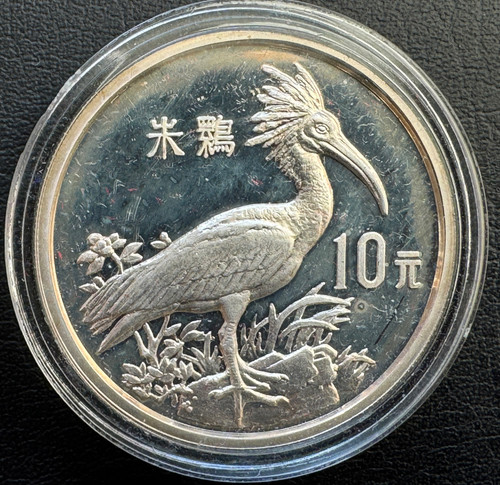 1988年 中国 10元銀の絶滅の危機にある野生生物 アンティーク 1988年 中国 10元銀の絶滅の危機にある野生生物 アンティーク