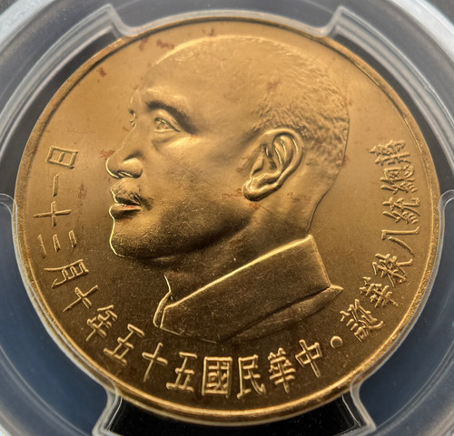 1966年 台湾 2000元 金貨中華民国建国55周年記念PCGS認定 MS63