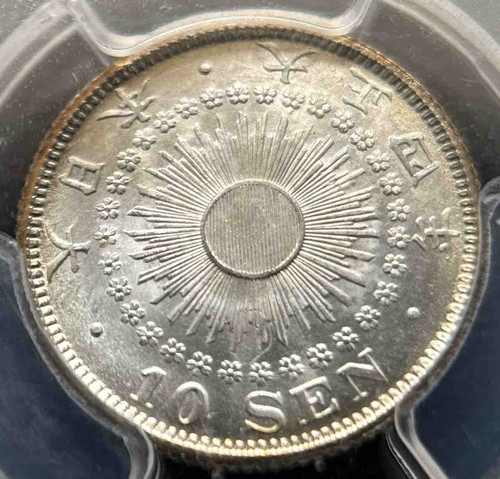 10銭銀貨 大正4年 1915年 PCGS MS68 10銭銀貨 大正4年 1915年 PCGS MS68 | GoldSilverJapan