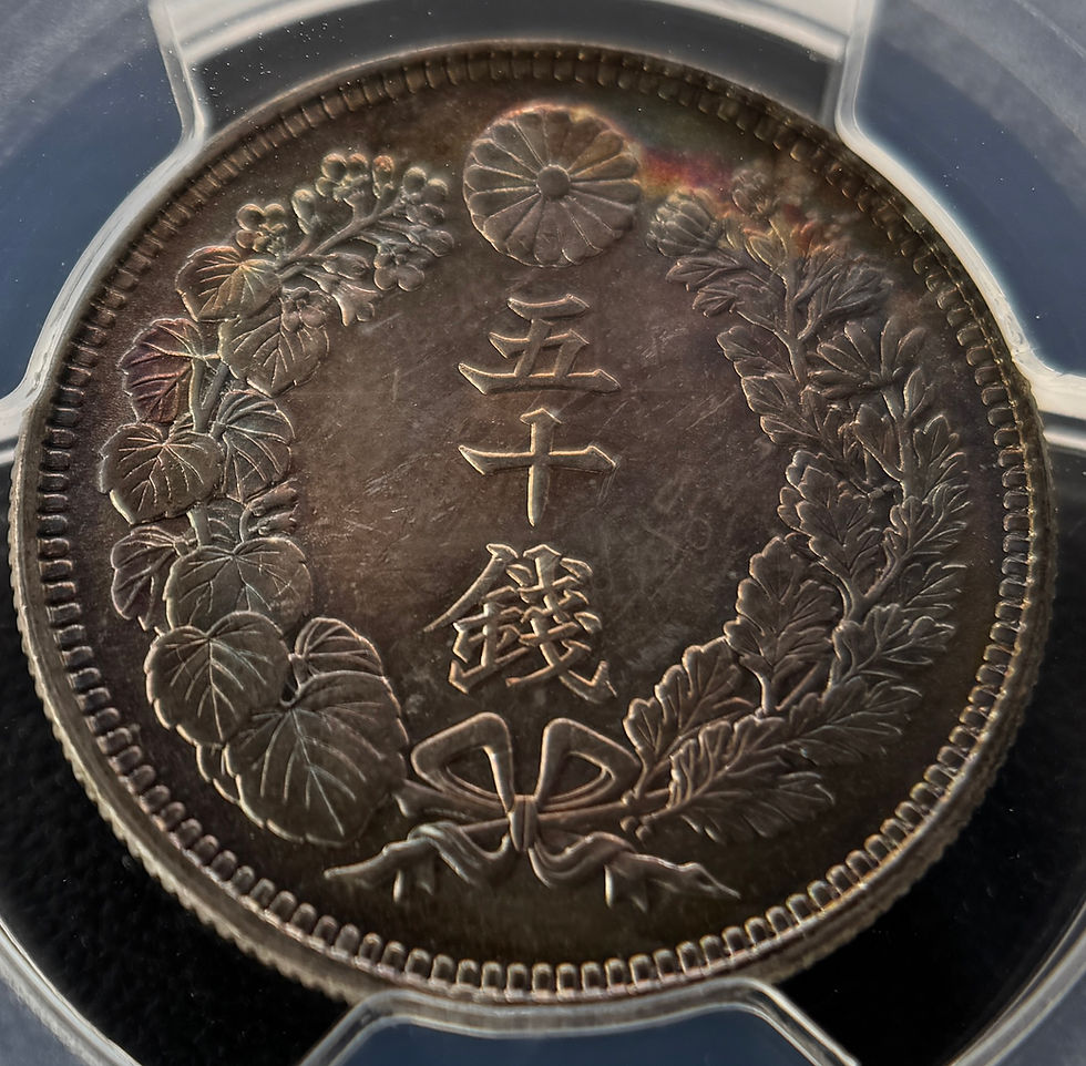 PCGS-MS62　日本 旭日五十銭銀貨 大正5年（1916） PCGS-MS62 日本 旭日五十銭銀貨 大正5年（1916） - メルカリ