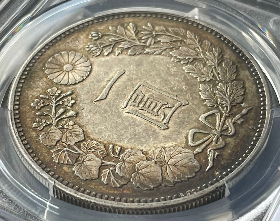 旧 1円銀貨 明治18年 (1885)PCGS AU58 | GoldSilverJapan
