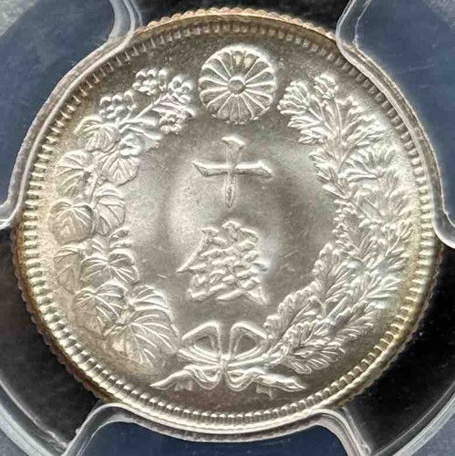 10銭銀貨 大正4年 1915年 PCGS MS67 10銭銀貨 大正4年 1915年 PCGS MS67 | GoldSilverJapan