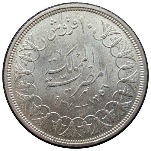 1937年 エジプト王国 ファルーク1世 10ピアストル銀貨｜ヒジュラ暦1356