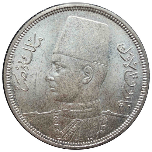 1937年 エジプト王国 ファルーク1世 10ピアストル銀貨｜ヒジュラ暦1356