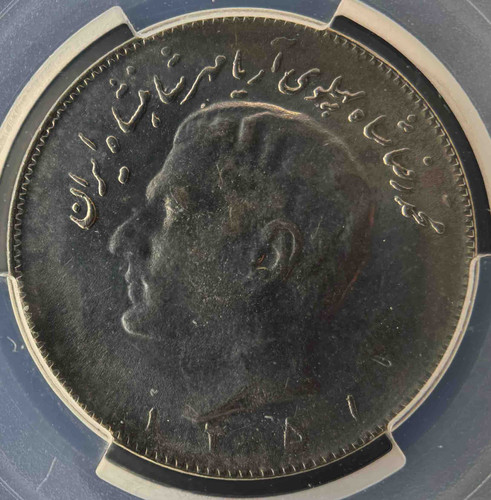 【PCGS MS66】イラン王国 SH1351（1972年）10リヤル イラン王国 SH1351（1972年）10リヤル PCGS MS66 | GoldSilverJapan