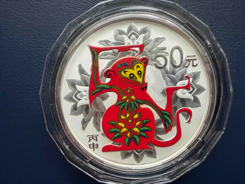 2016 中国 丙申（申年・猿年）カラー銀貨 150g 50元 記念銀貨｜Chinese