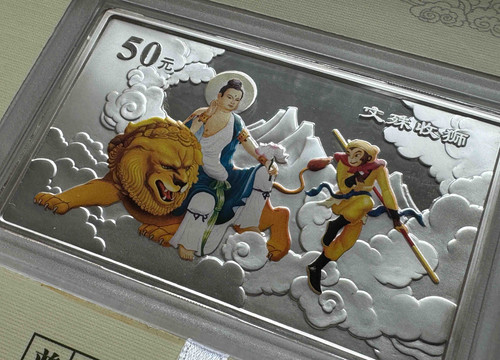 2005年 50元 中国古典文学名著《西遊記》第三組 彩色記念銀貨