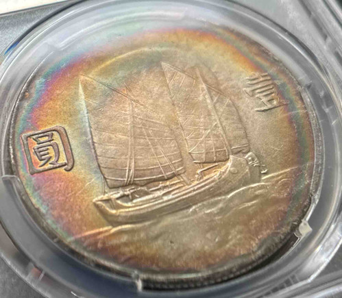 ★本物保証 中国銀貨　ジャンク船　中華民国23年　MS62 中国銀貨 中華民国二十三年 ジャンク 孫文 $1 1934年 CCGA AU55