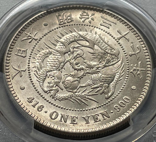 旧1円銀貨 明治37年 (1904)PCGSMS62 旧1円銀貨 明治37年 (1904)PCGSMS62 旧1円銀貨 明治37年 (