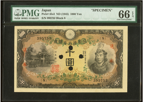 日本銀行 1000円「見本（ Specimen）」紙幣 昭和20年（1945年）PMG Gem