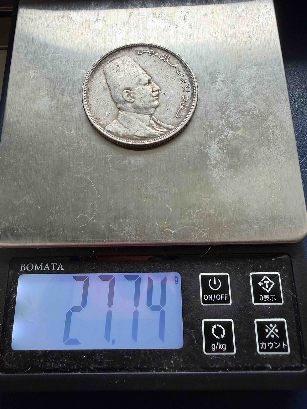 Thumbnail: Egypt AH1341 (1923) 20 Piastre Silver Coin, King Fuad I | A representative silver coin from the earliest period of the Kingdom of Egypt. GoldSilverJapan