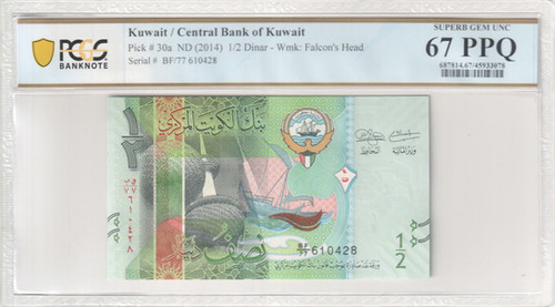 クウェート 1/2ディナール紙幣（2014年） PCGS 67 PPQ Superb UNC