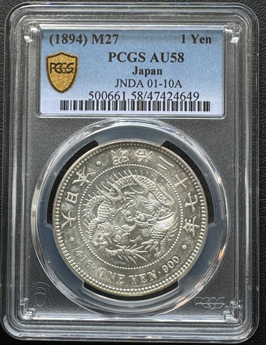 旧版1日元银币明治27年（1894年）PCGS AU58 | GoldSilverJapan