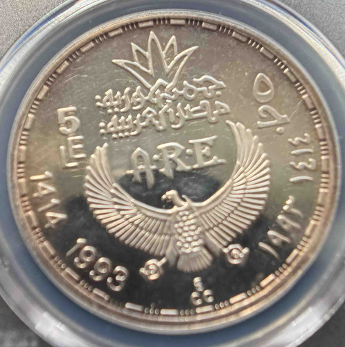 1993年 エジプト クレオパトラ 5ポンド プルーフ銀貨 PCGS PR62DCAM