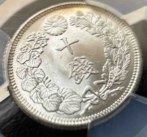 10銭銀貨 大正4年 1915年 PCGS MS68 10銭銀貨 大正4年 1915年 PCGS MS68 10銭銀貨 大正4年