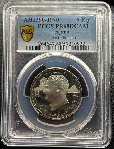 1970年 アジュマン 5リヤル プルーフ硬貨 ナセルPCGS PR68DCAM 1970年 アジュマン 5リヤル プルーフ硬貨 – ナセル大統領追悼
