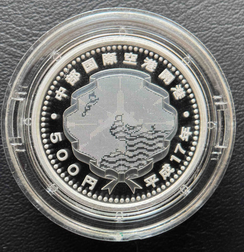 2005年中部国际机场启用纪念500日元双色包层硬币——由日本造币厂正式