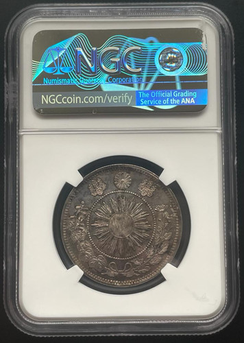 竜50銭銀貨明治4年（1871年）NGC MS63トーンコイン | GoldSilverJapan