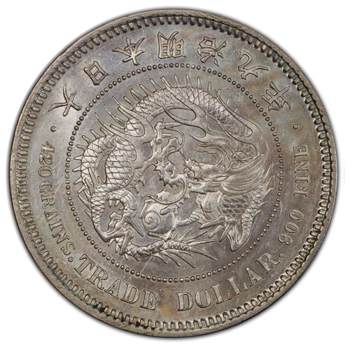 1876年（明治9年）日本貿易銀 PCGS AU58｜近代日本貨幣史を象徴する