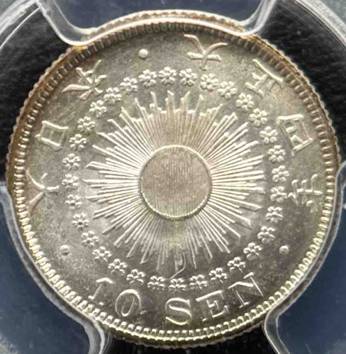 10銭銀貨 大正4年 1915年 PCGS MS68 10銭銀貨 大正4年 1915年 PCGS MS68 | GoldSilverJapan