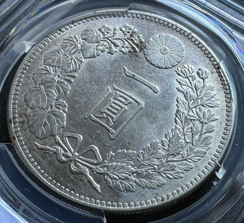 昭和30年 1円 PCGS MS64 昭和30年 1円 PCGS MS64 旧 1円銀貨 明治30年 (1897)PCGS