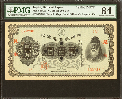タイタニックMerchant's National 紙幣 複製　証明書付き額入り 日本銀行 200円「SPECIMEN（見本）」紙幣 昭和20年（1945年）PMG