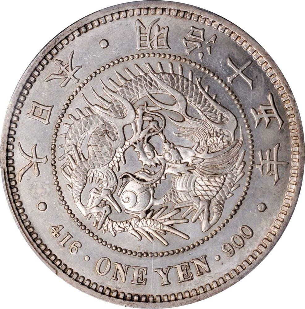 新1円銀貨 明治 15年 New 1 Yen Silver Meiji 15 (1882) | GoldSilverJapan